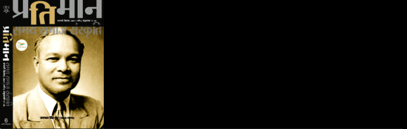 Pratiman Volume 17-18 (YEARLY)  Available Free Banner